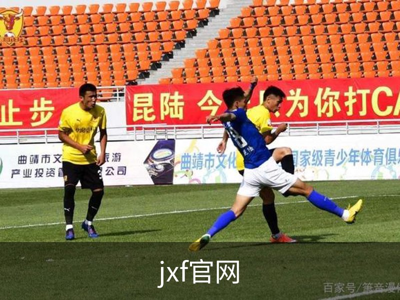 jxf官网简介